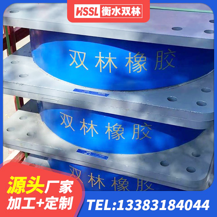 汉南区的橡胶隔震支座生产厂家 汉南区建筑隔震支座III型厂家 汉南区建筑橡胶隔震支座厂源头工厂 汉南区建筑橡胶建筑隔震支座源头工厂 - 第6张