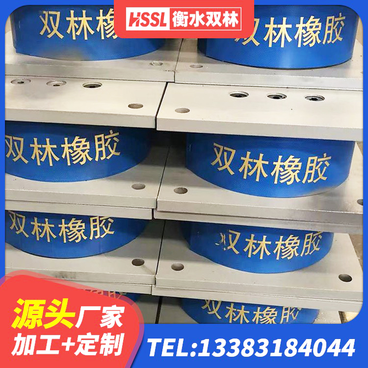 汉南区建筑橡胶隔震支座商家生产厂家 汉南区HDR1100高阻尼橡胶隔震支座什么价格 汉南区LNR1000天然橡胶支座多少钱 汉南区建筑隔震支座隔震支座 - 第1张