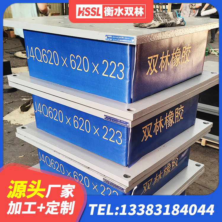 汉南区单向铅芯橡胶隔震支座厂家 汉南区建筑矩形高阻尼橡胶隔震支座厂家 汉南区橡胶组合隔震支座多少钱 汉南区抗震式橡胶隔震支座定制生产厂家 - 第1张