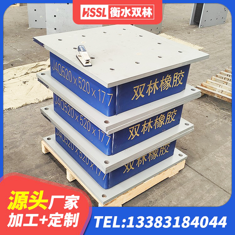 汉南区减橡胶隔震支座厂商生产厂家 汉南区HDR700高阻尼橡胶隔震支座什么价格 汉南区建筑减震隔震支座什么价格 汉南区HDR高阻尼隔震支座生产厂家 - 第7张